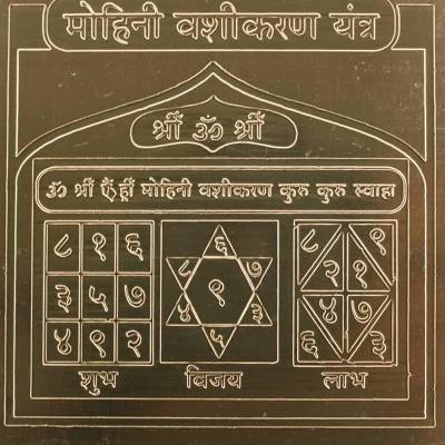 Vashikaran Yantra in Pickering