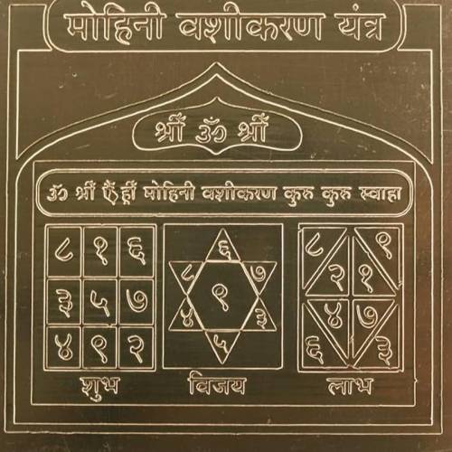 Vashikaran Yantra in Sungai Petani